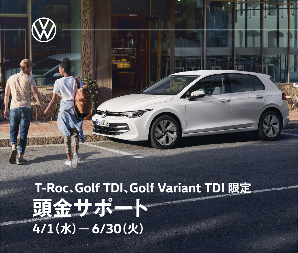 Volkswagen 上越 10周年記念イベント開催